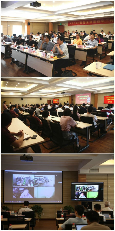 CFETR装置评审会.jpg