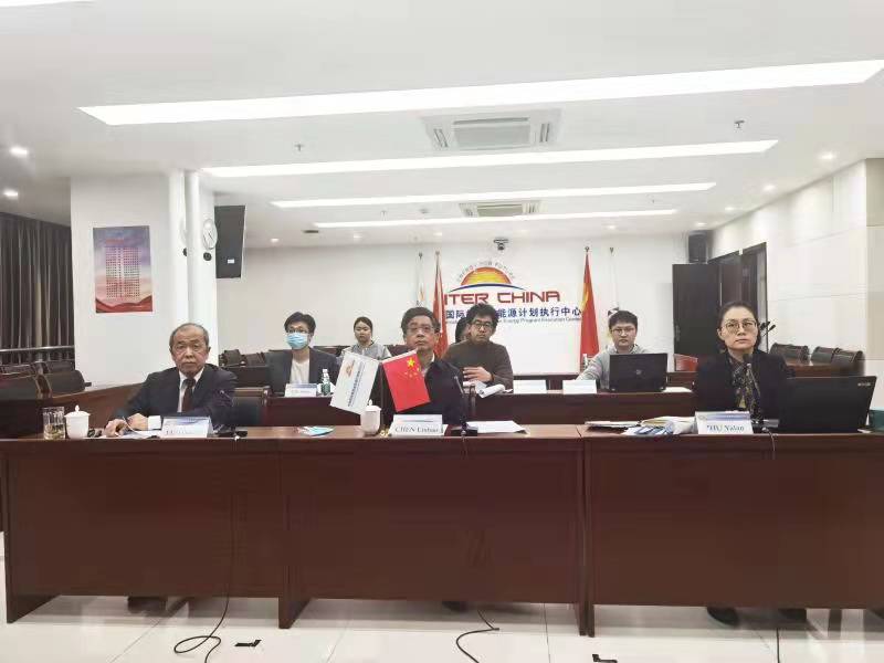 中法聚变联合研究中心第四届理事会会议以视频方式举行