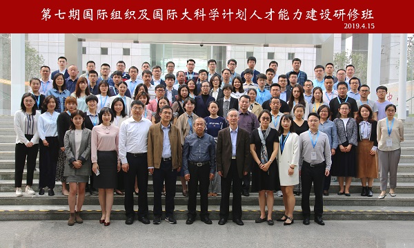 第七期研修班-合影.jpg