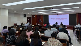 深入贯彻中央八项规定精神，强化思想建设，推动核聚变科技高质量发展—— 核聚变中心党支部开展专题党课