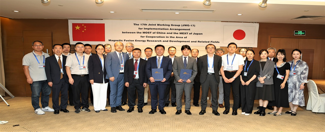 核聚变中心颜晓虹副主任率团出席中日核聚变双边合作第十七次联合工作组会议