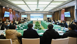 2023年度西物院ITER采购包工作会议在成都召开