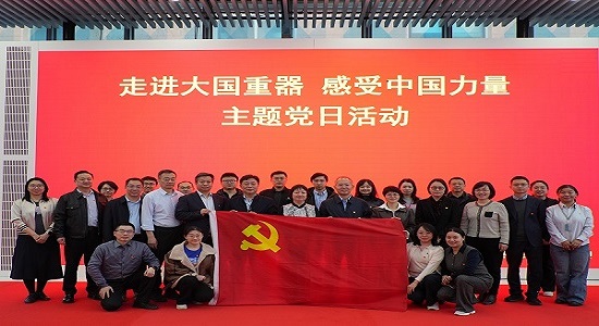 核聚变中心与中国核电工程有限公司党支部 开展党建联学活动