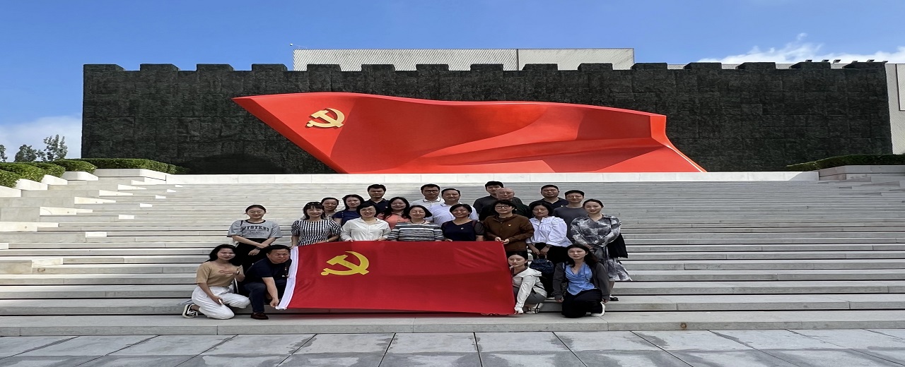 核聚变中心党支部赴中国共产党历史展览馆 开展主题党日活动