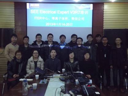 ITER电气设计软件培训在合肥圆满落幕
