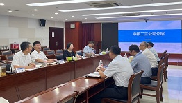 中核二三公司一行来中心交流