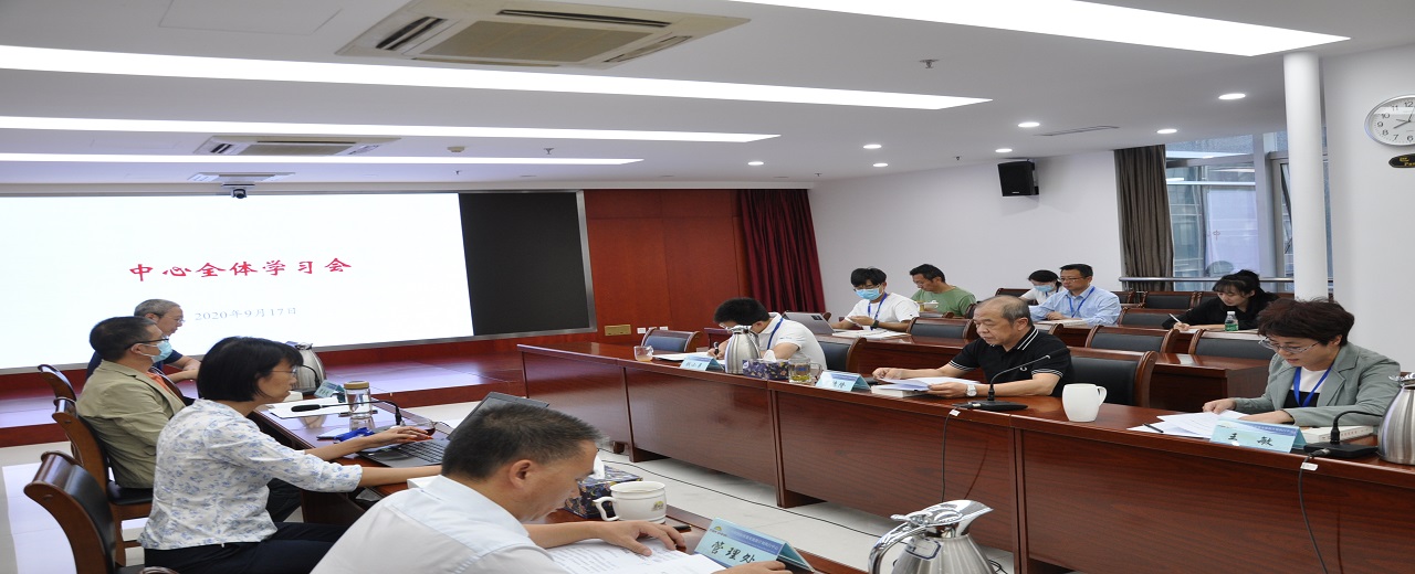 核聚变中心组织学习《习近平总书记在科学家座谈会上的讲话》