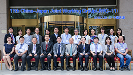 中日核聚变双边合作第十一次联合工作组会议在天津成功召开