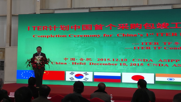 ITER计划中国首个采购包圆满完成