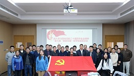 “联学促创新 共逐聚变梦”——核聚变 中心与七家单位联合开展第七期 “聚能创服”党建联学联建活动