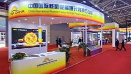 科技部核聚变中心“人造太阳”展项亮相第二十五届中国国际高新技术成果交易会——全球清洁能源创新博览会