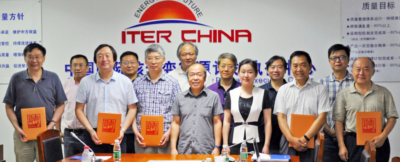 核聚变中心召开《磁约束核聚变能发展研究项目   责任专家管理办法（暂行）》宣讲会