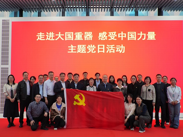 核聚变中心与中国核电工程有限公司党支部 开展党建联学活动