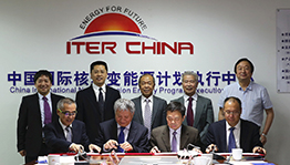 磁约束核聚变能研究与开发四方战略合作框架协议在北京签署