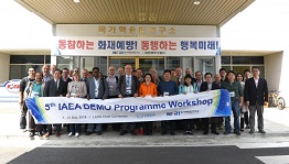 核聚变中心应邀出席国际原子能机构第五届聚变示范电站工作会